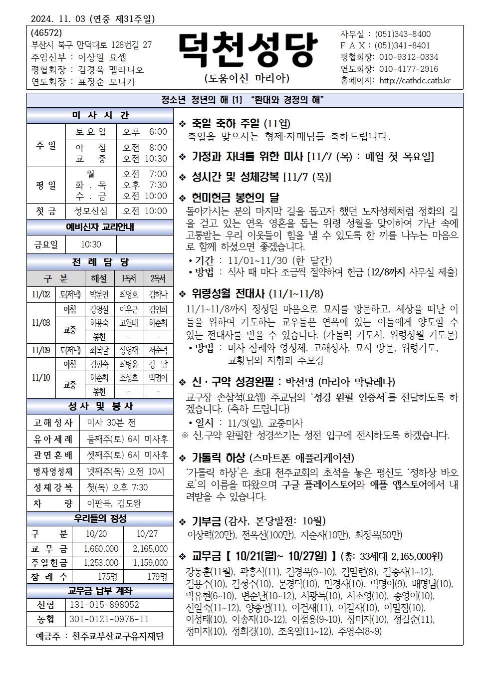 덕천20241103001.jpg
