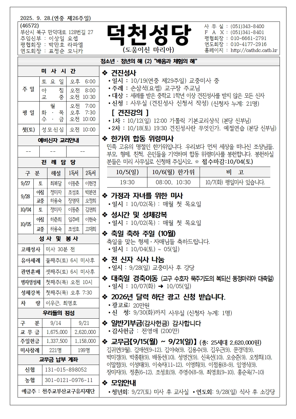 덕천20250928001.jpg