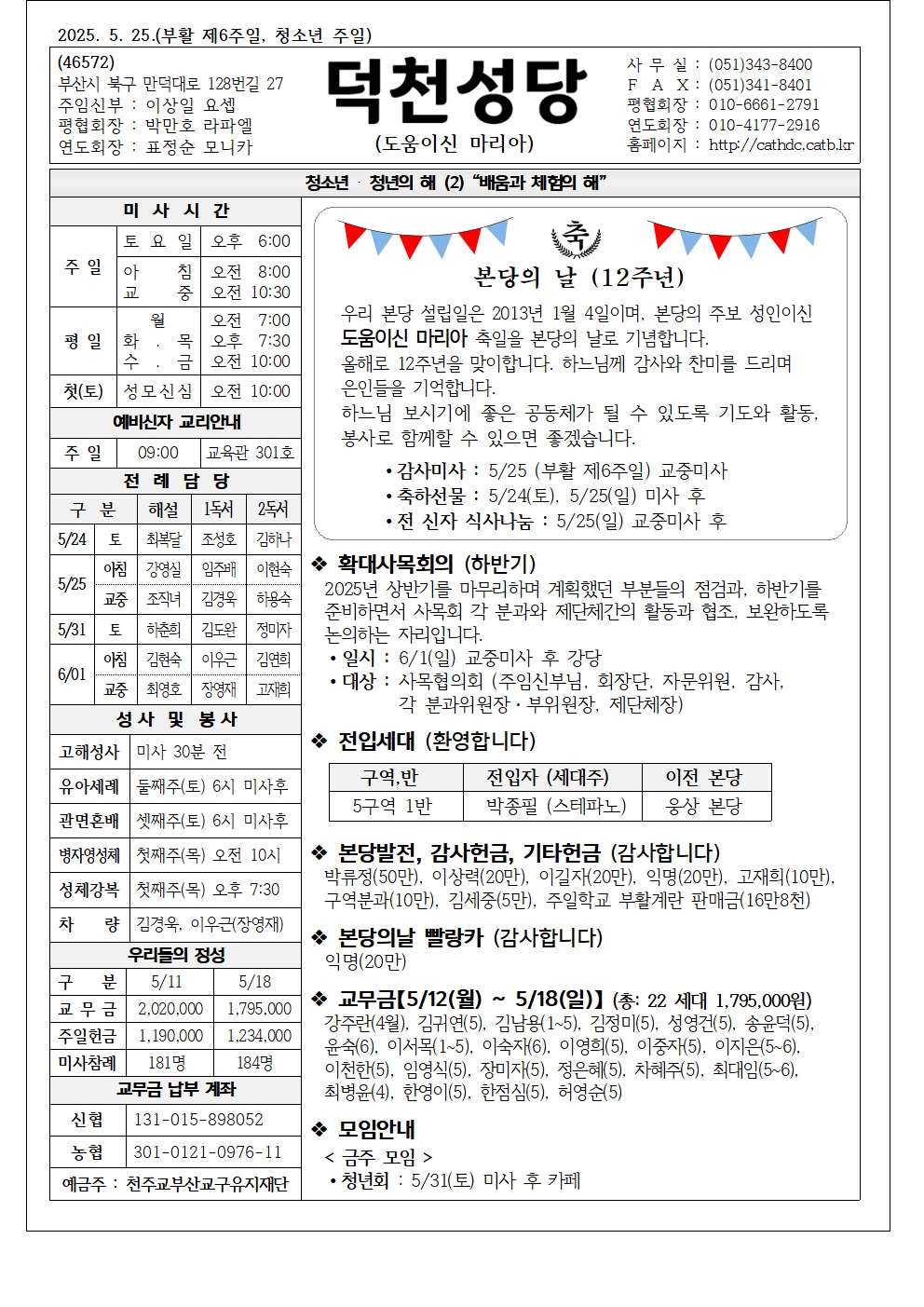 덕천20250525001.jpg