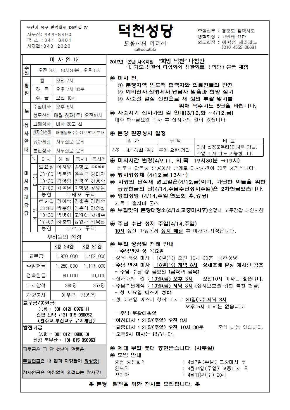 덕천20190407001.jpg