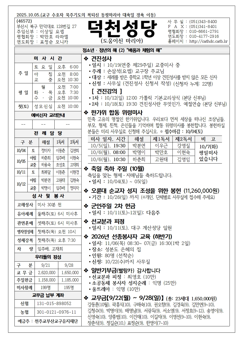 덕천20251005001.jpg
