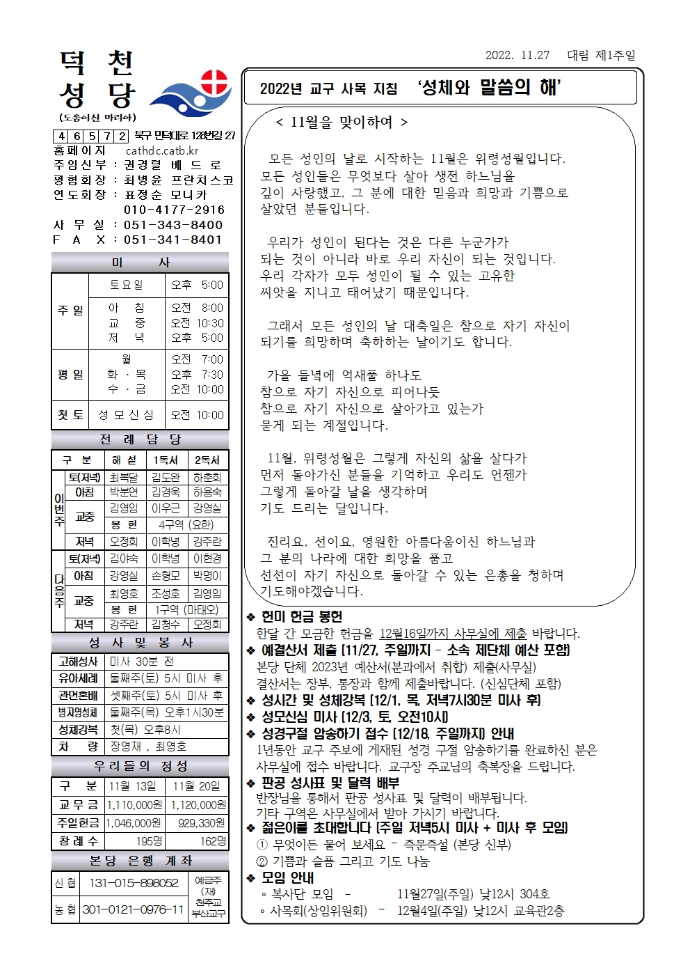 덕천20221127001.jpg