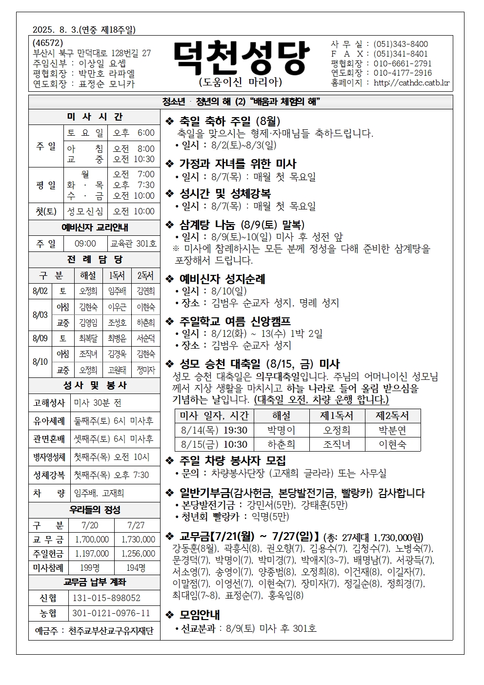 덕천20250803001.jpg