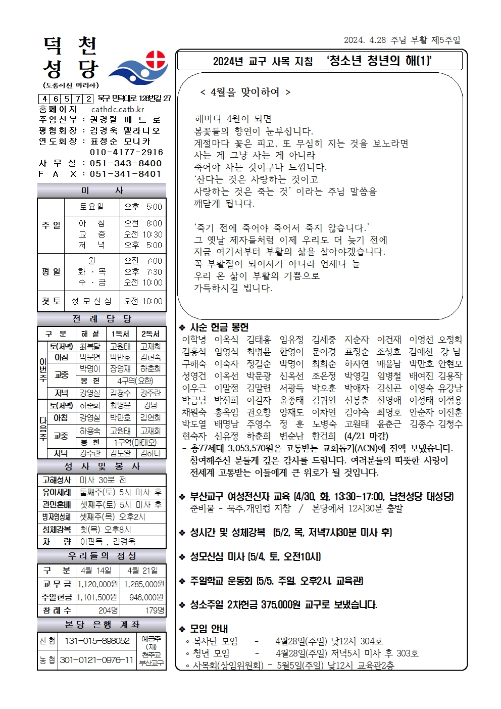 덕천20240428001.jpg