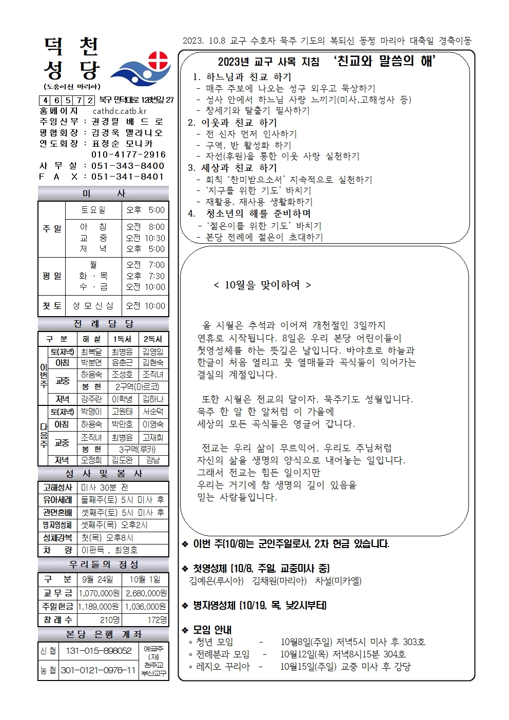 덕천20231008001.jpg