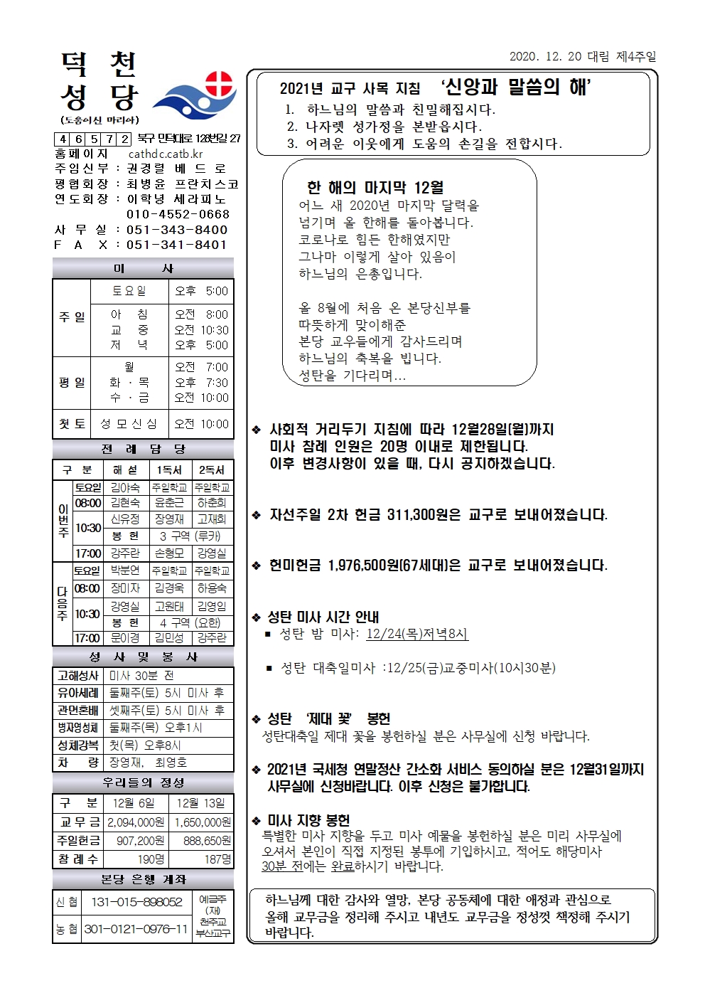 덕천20201220001.jpg