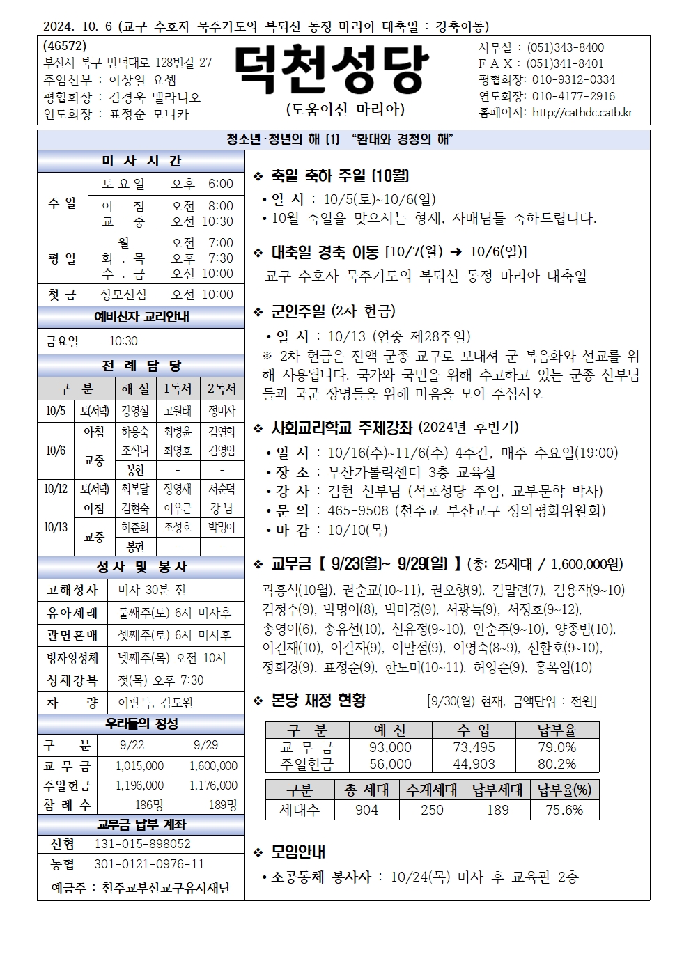 덕천20241006001.jpg