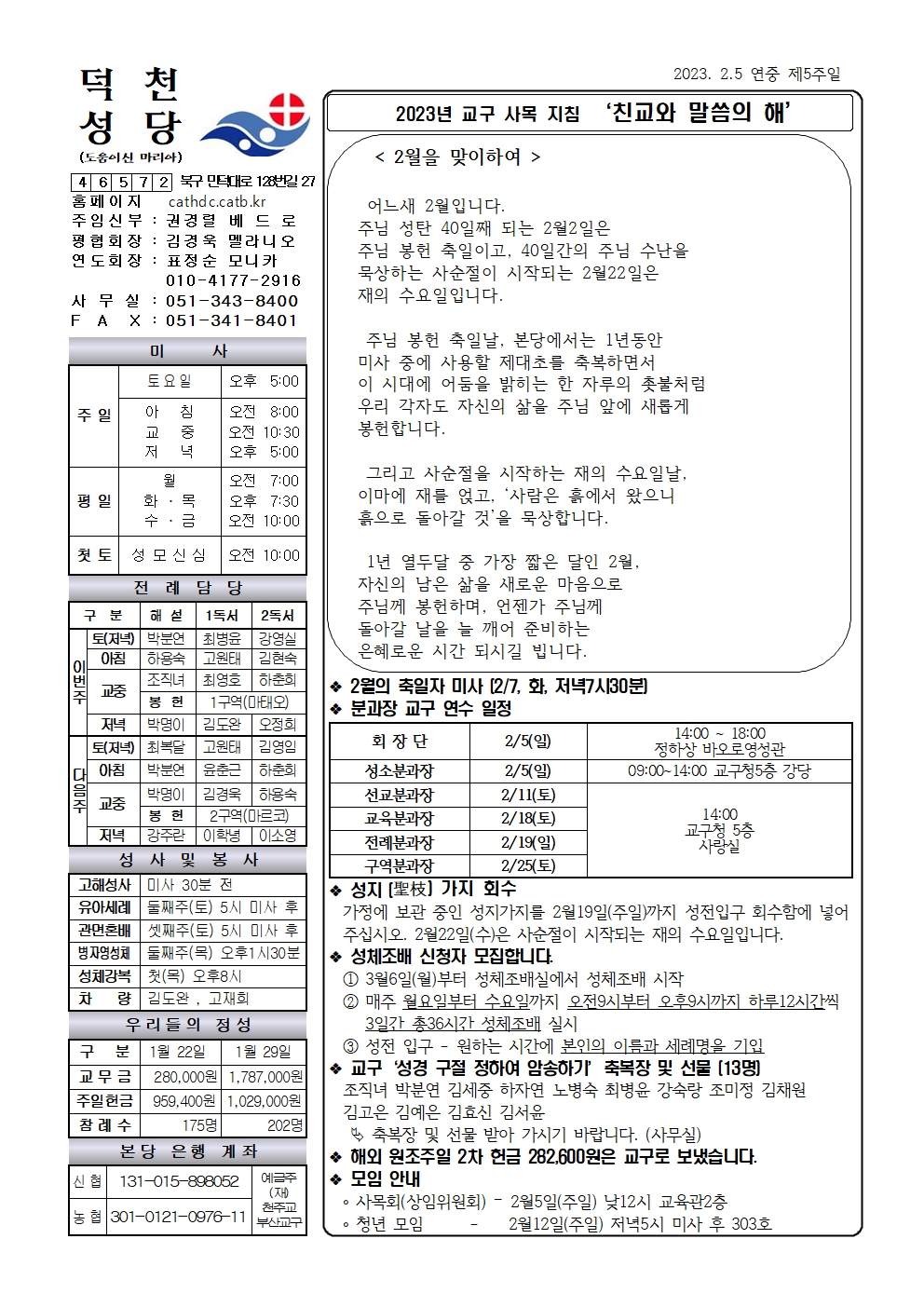 덕천20230205001.jpg