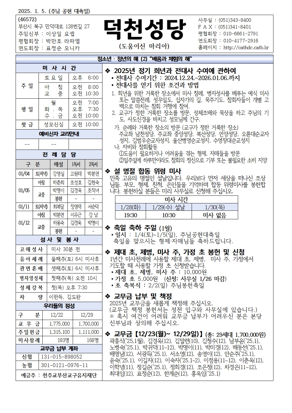 덕천20250105001.jpg