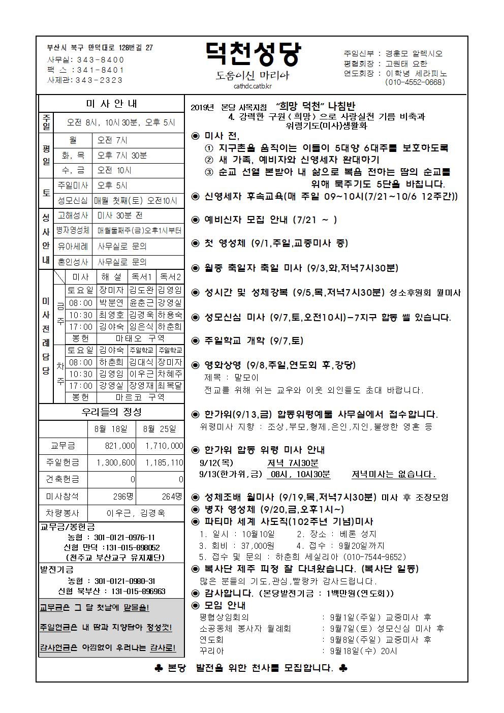 덕천20190901001.jpg