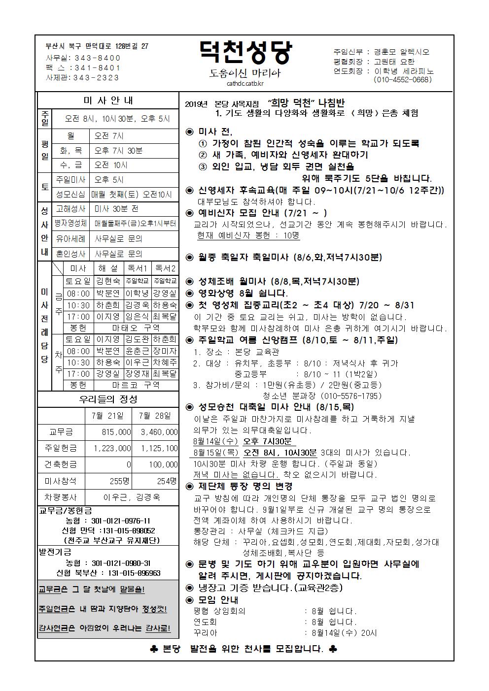 덕천20190804001.jpg