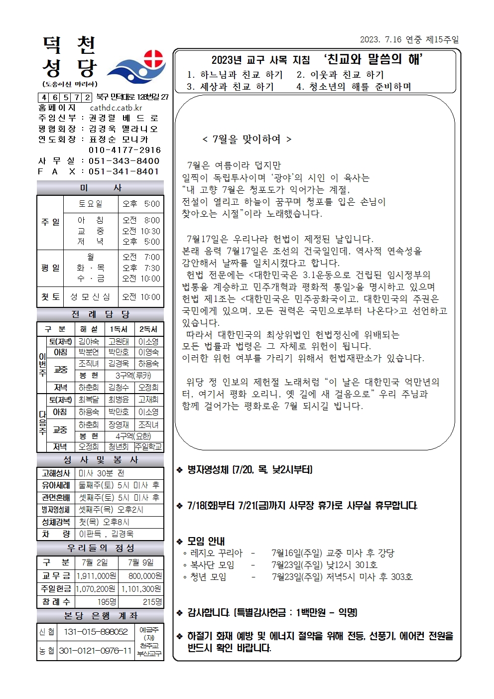 덕천20230716001.jpg