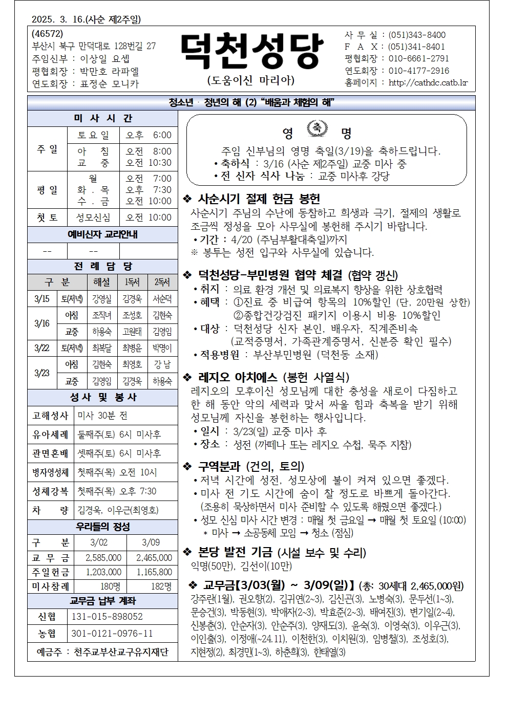 덕천20250316001.jpg
