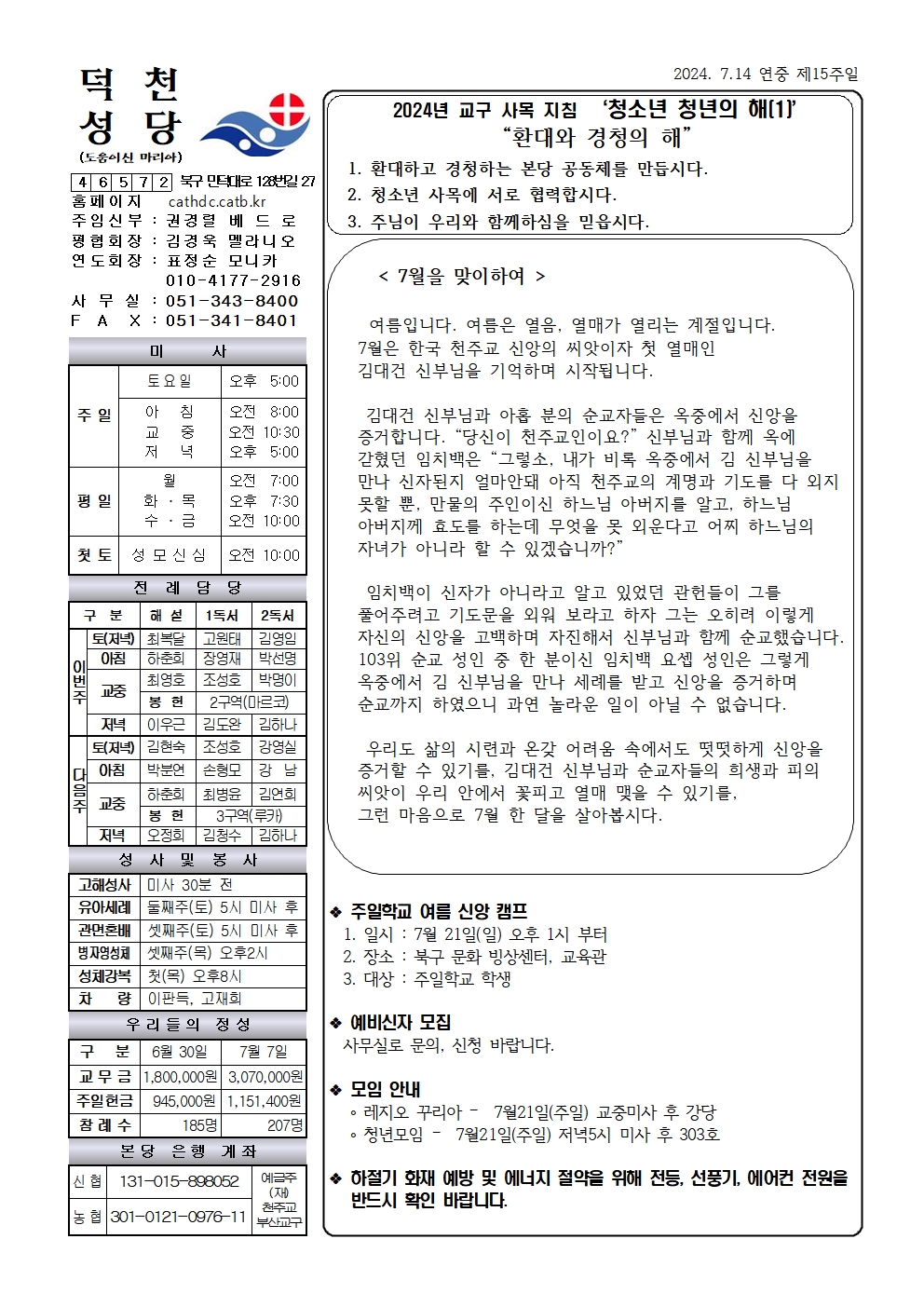 덕천20240714.jpg