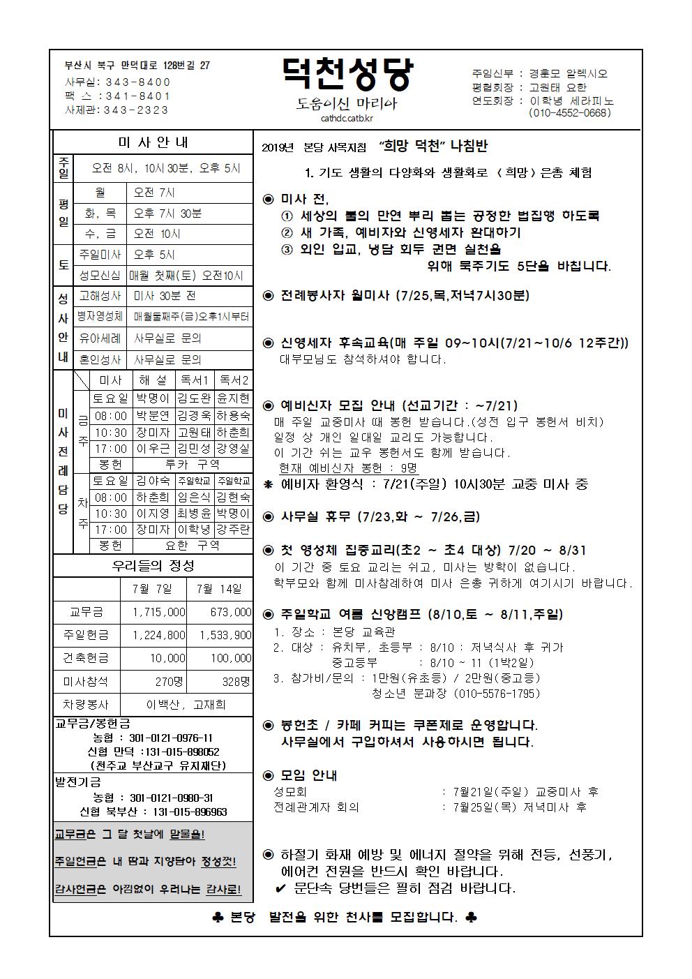 덕천20190721001.jpg