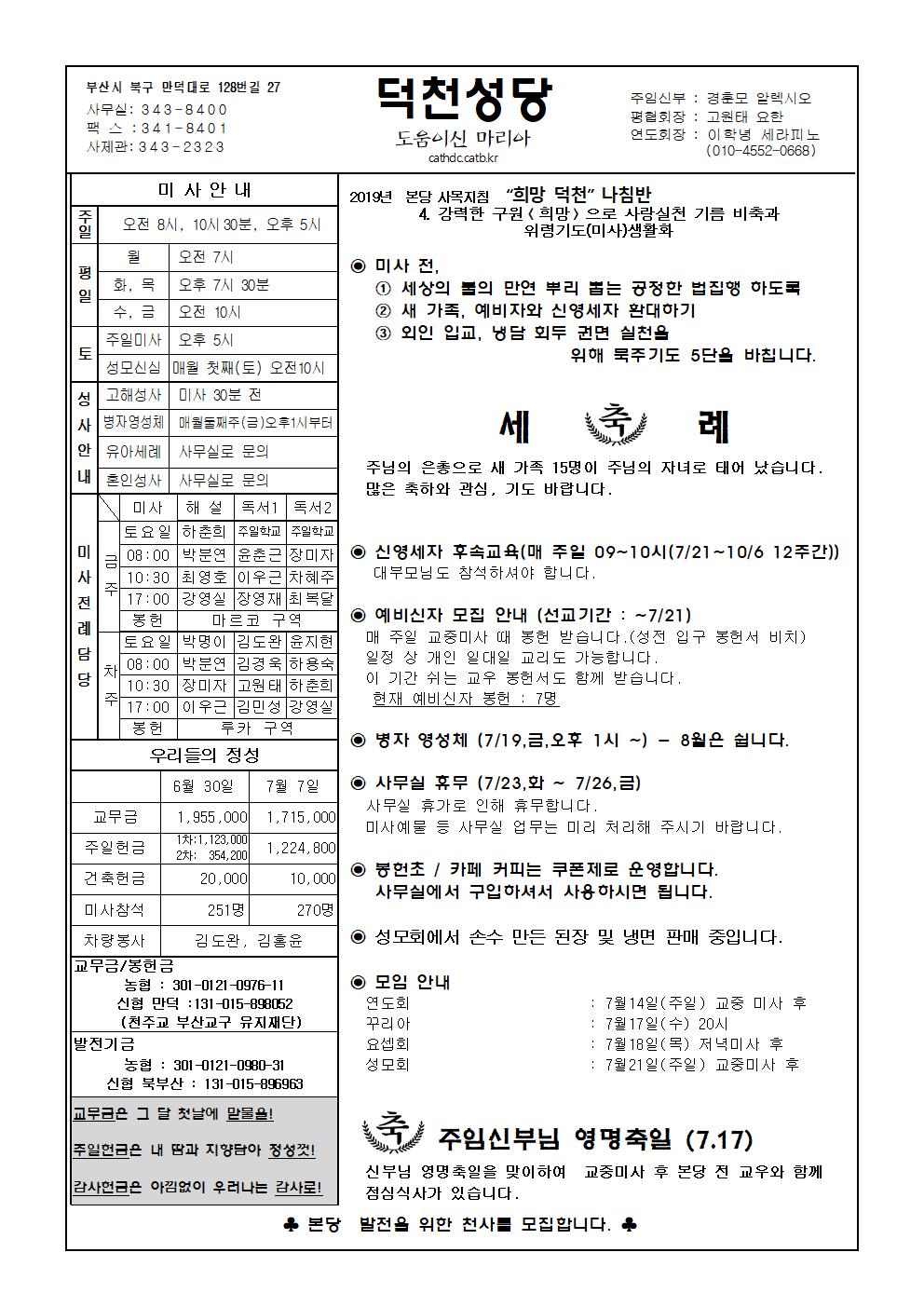 덕천20190714001.jpg