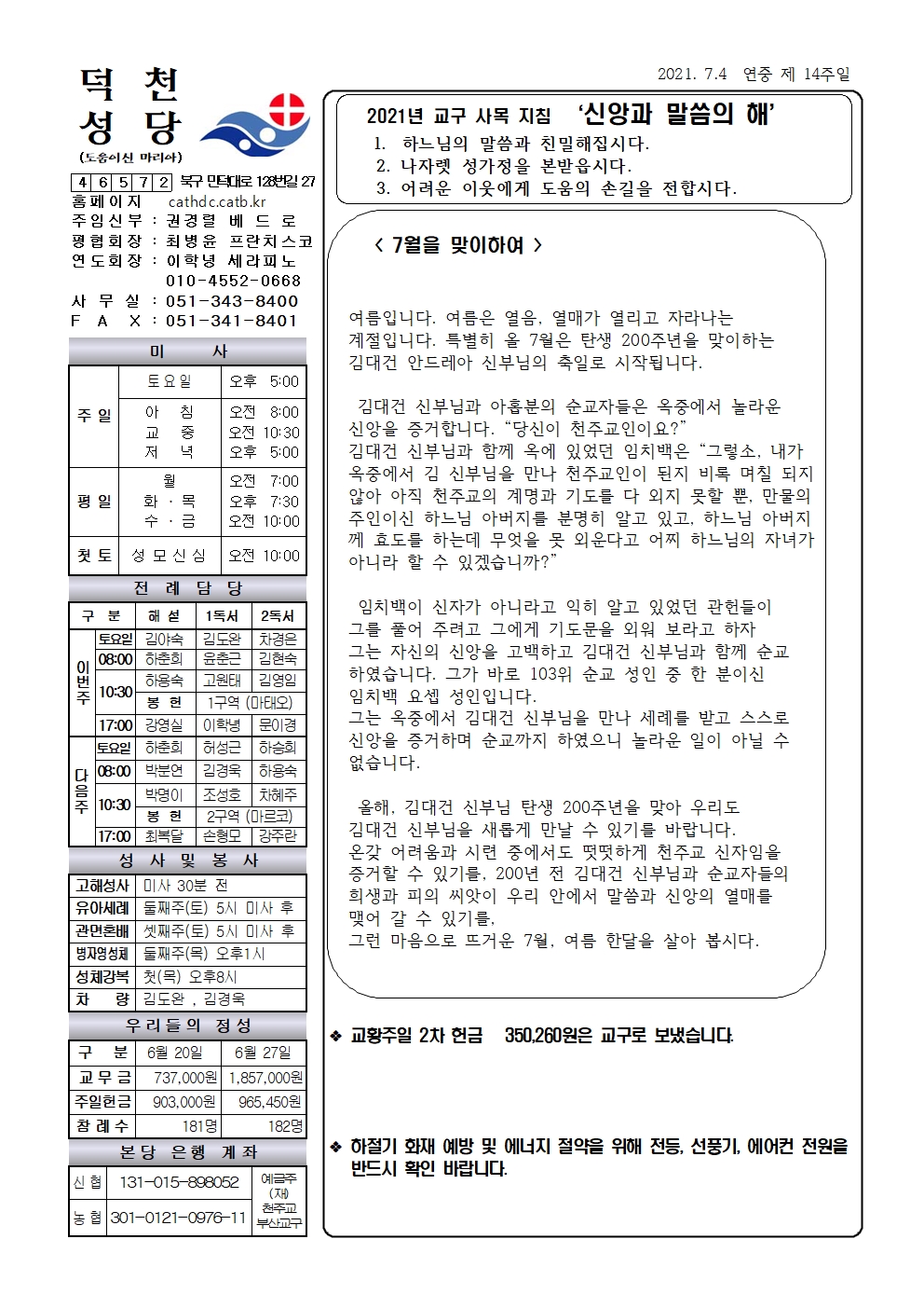 덕천20210704001.jpg