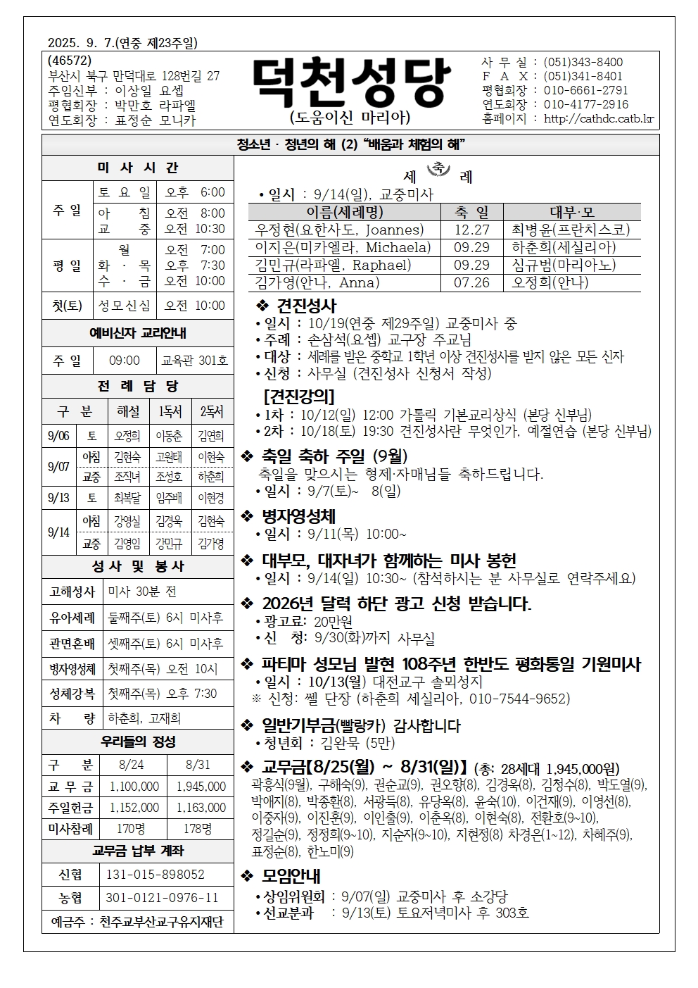 덕천20250907001.jpg