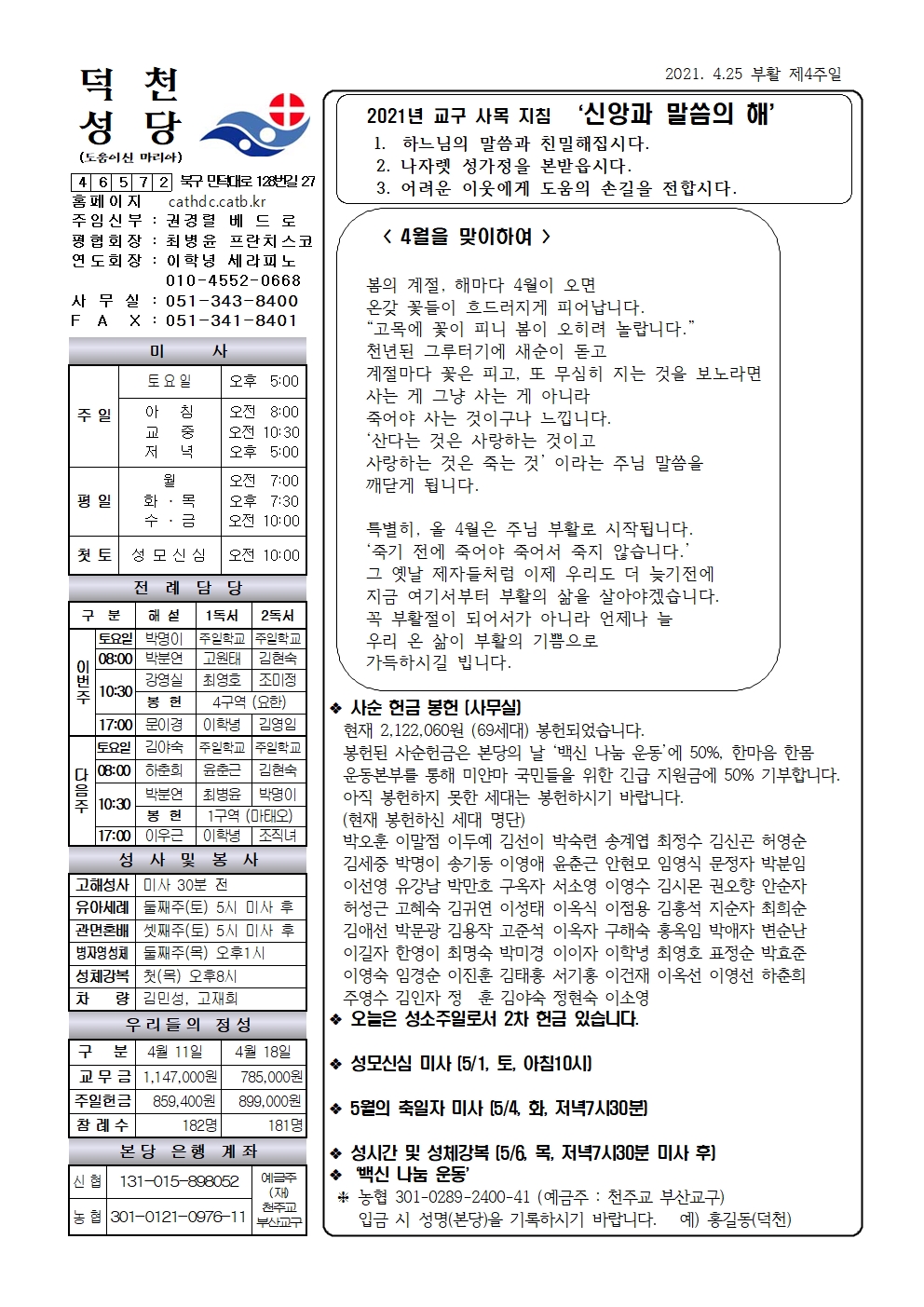 덕천20210425001.jpg