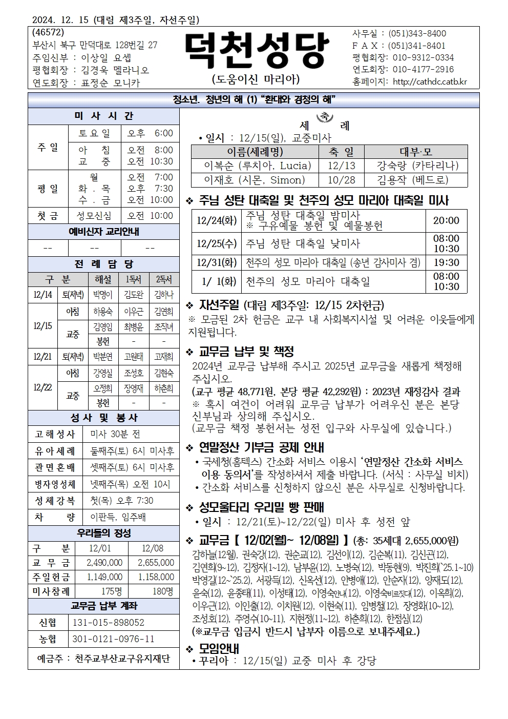 덕천20241215001.jpg