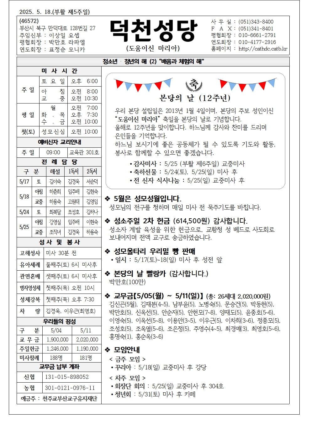 덕천20250518001.jpg