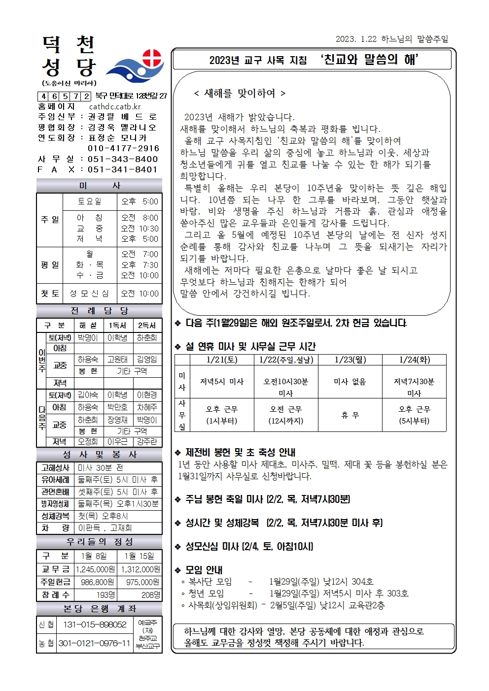 덕천20230122001.jpg