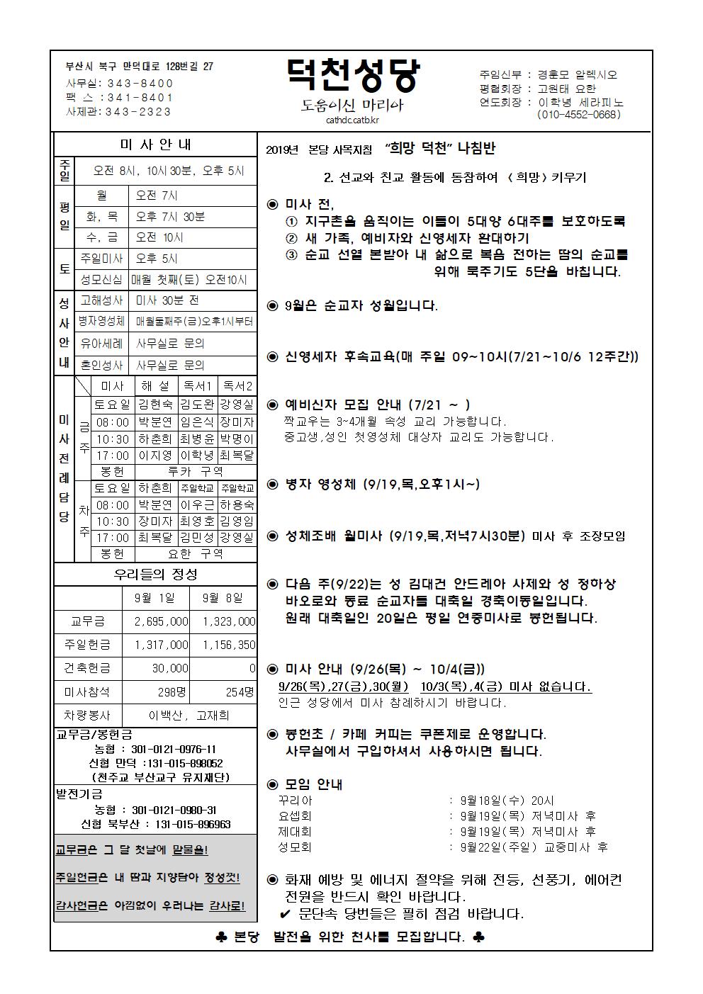 덕천20190915001.jpg