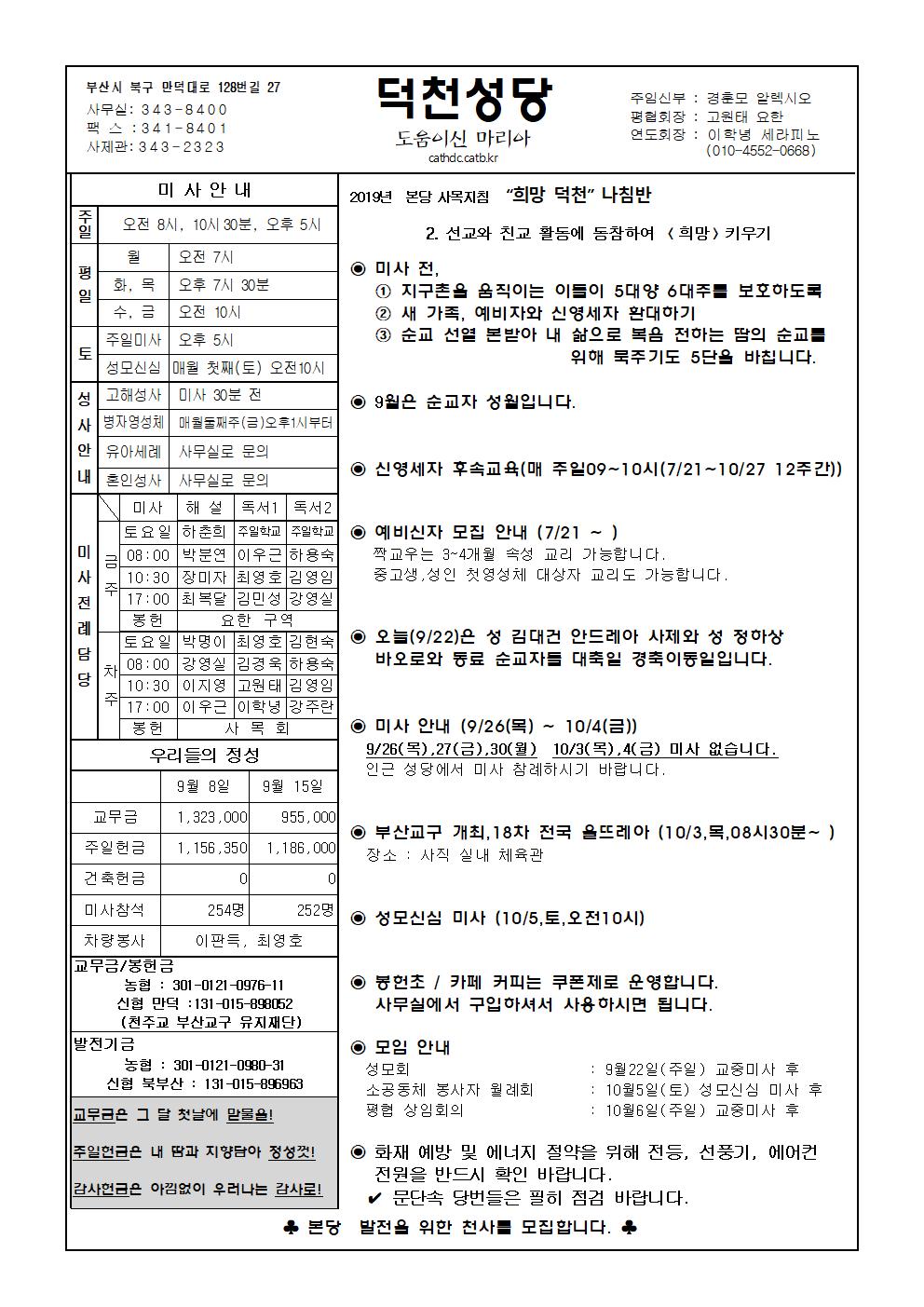 덕천20190922001.jpg