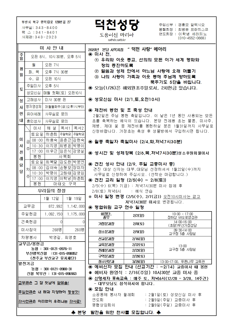 덕천20200126001.jpg