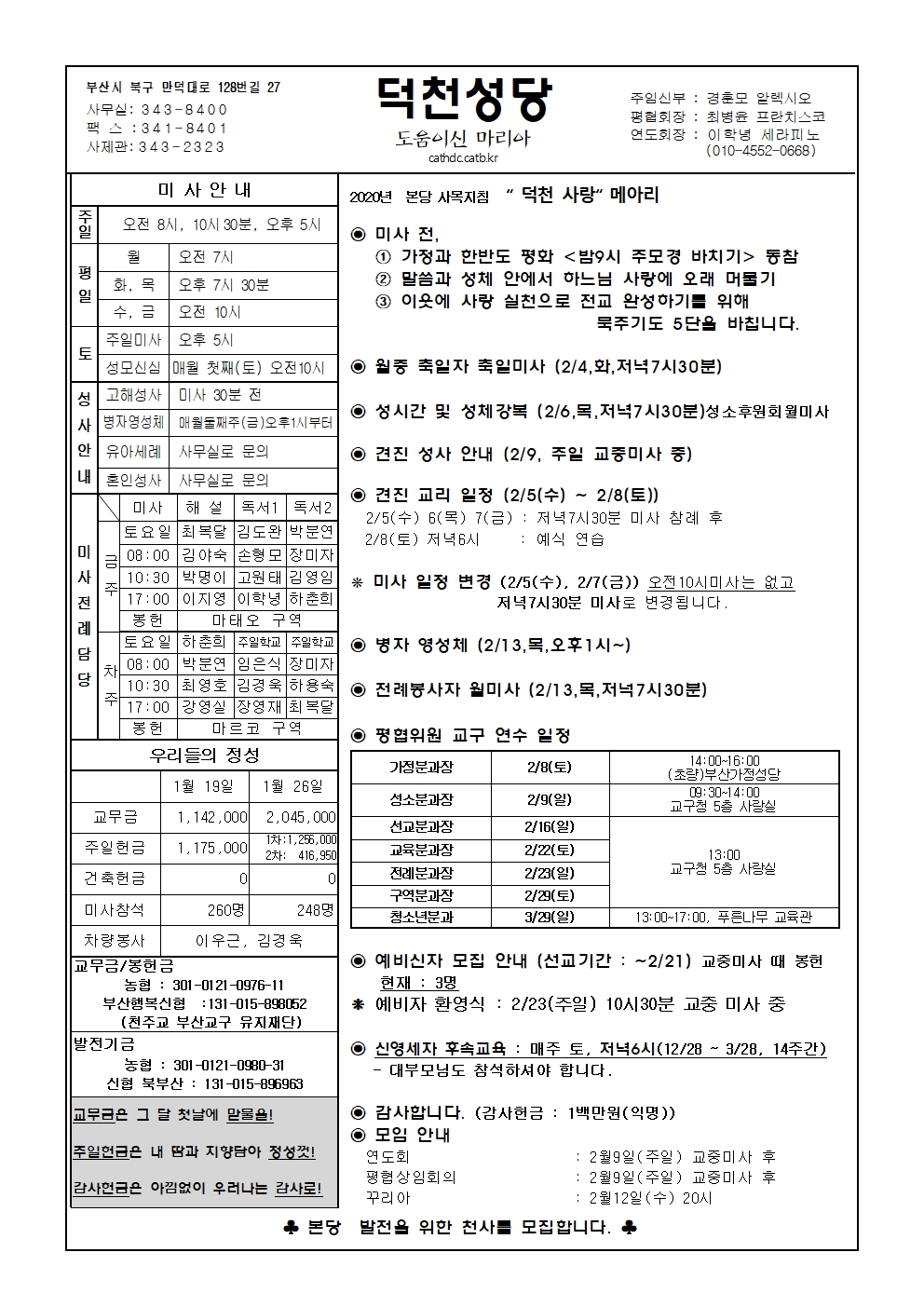 덕천20200202001.jpg