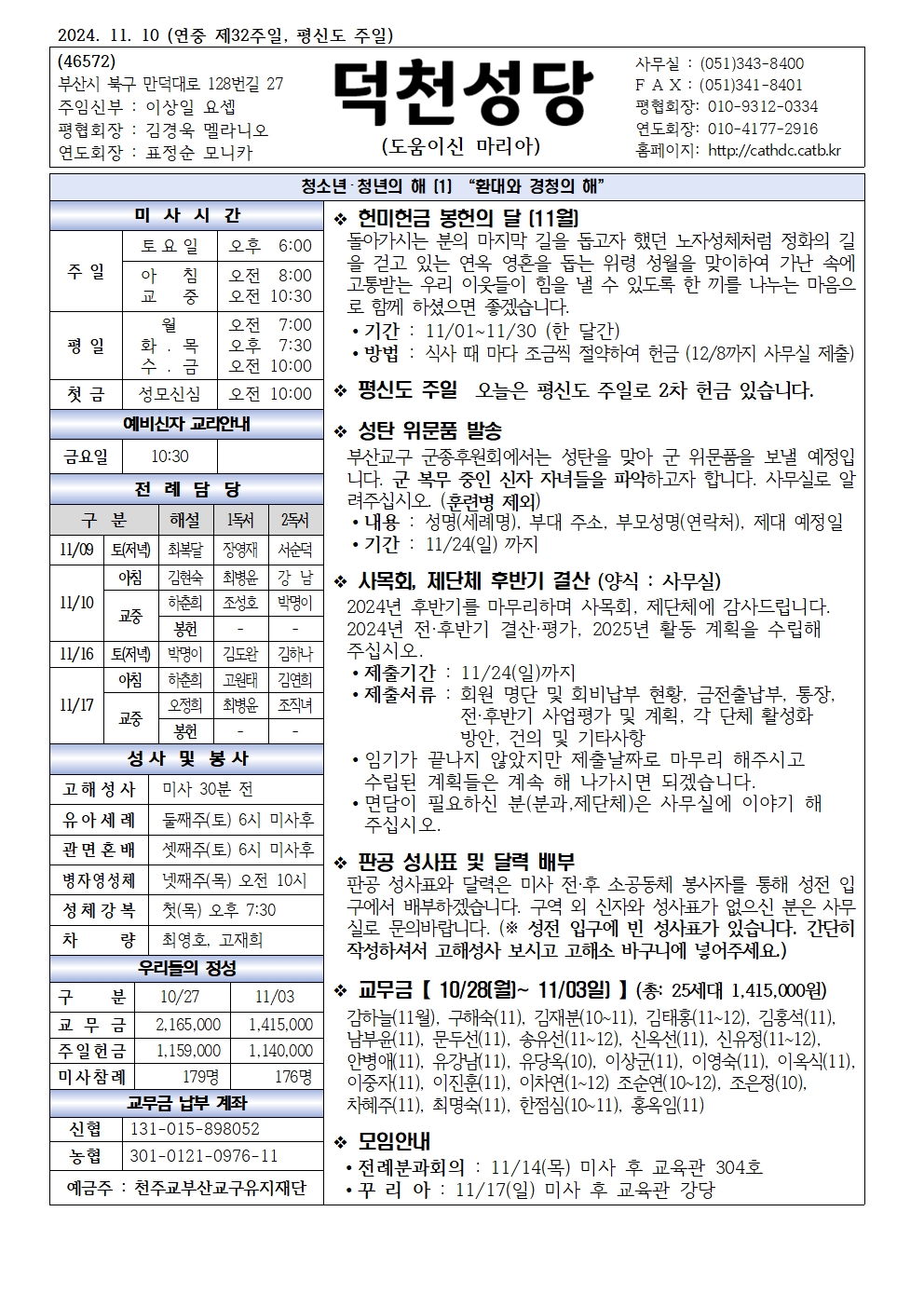 덕천20241110001.jpg