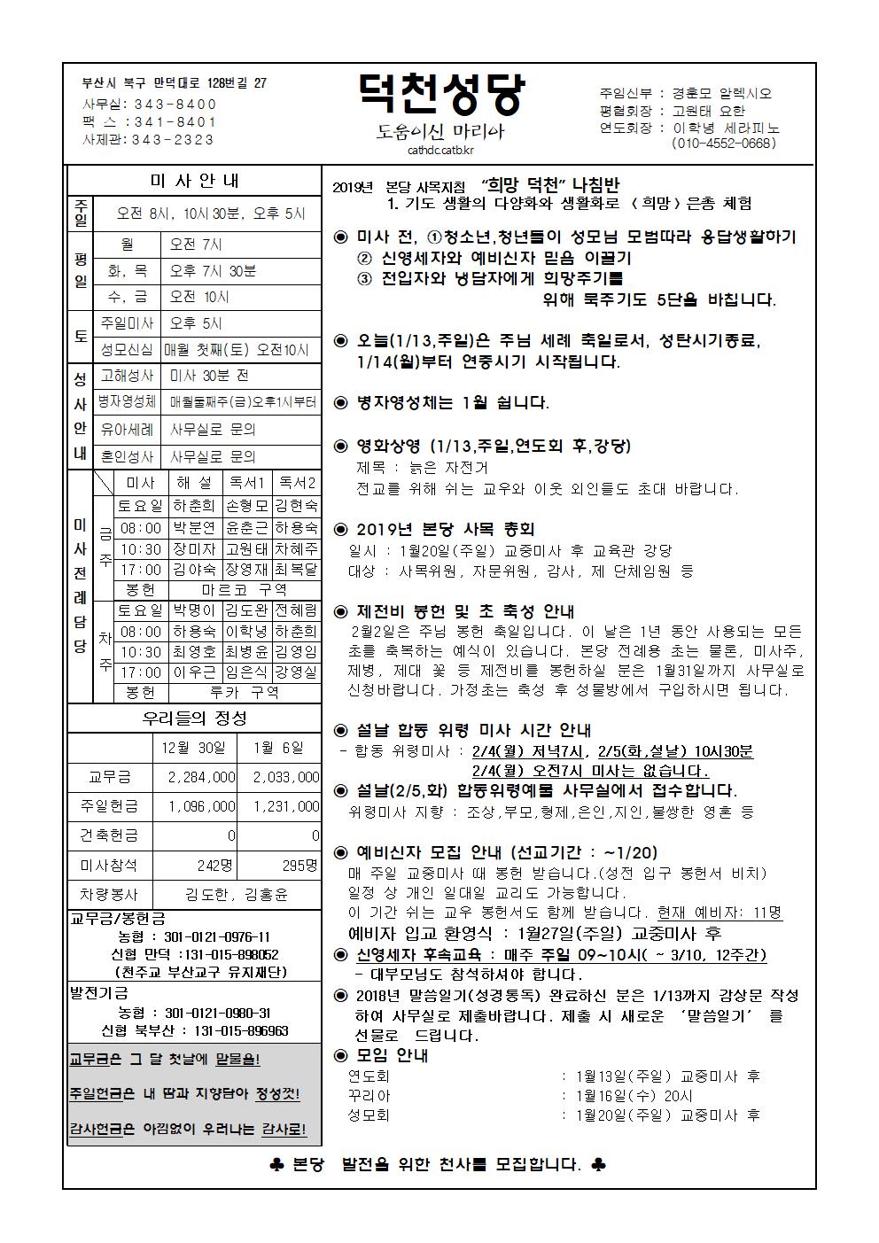 덕천20190113001.jpg
