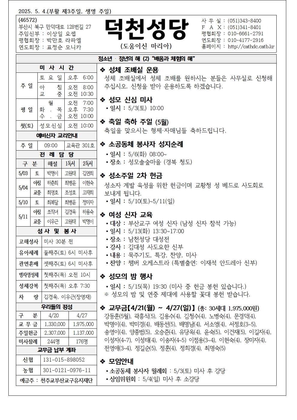 덕천20250504001.jpg