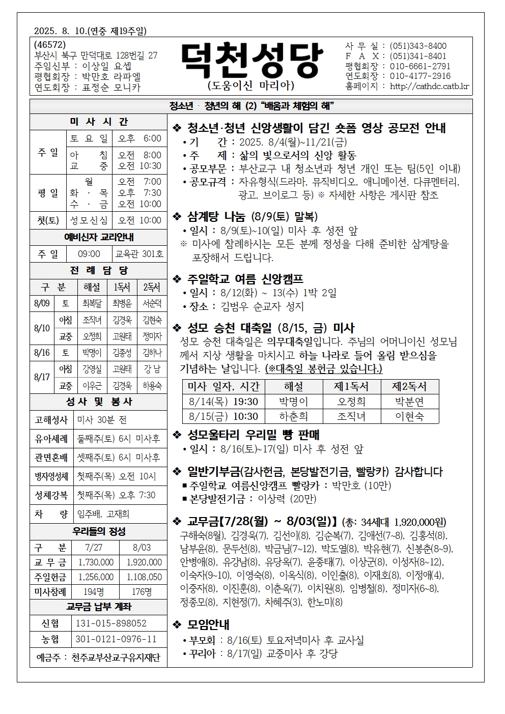 덕천20250810001.jpg