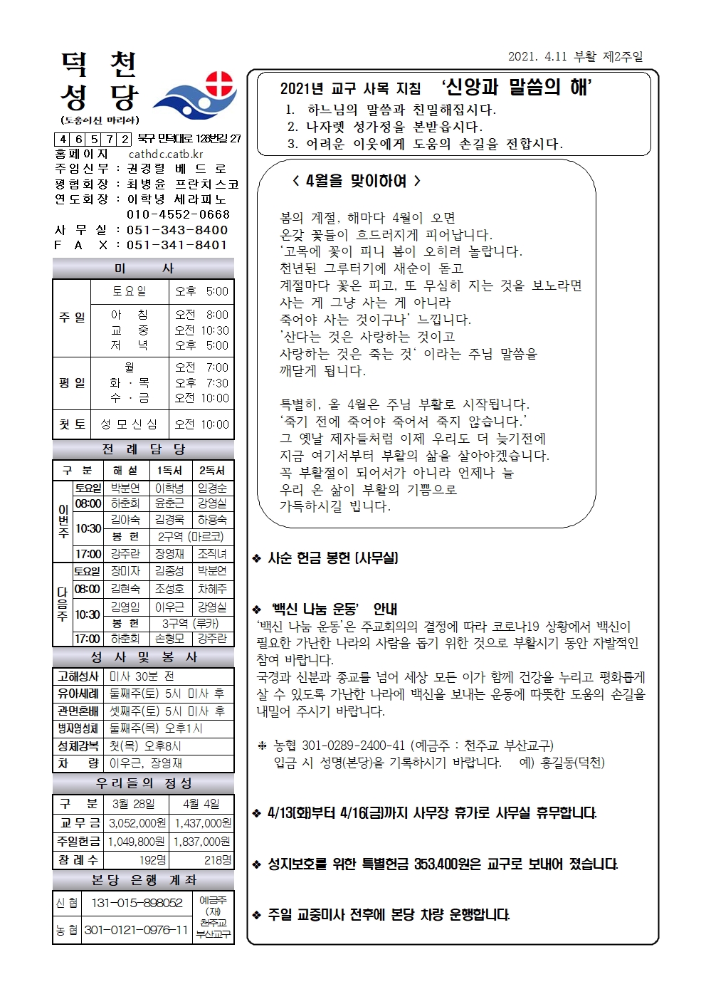 덕천20210411001.jpg