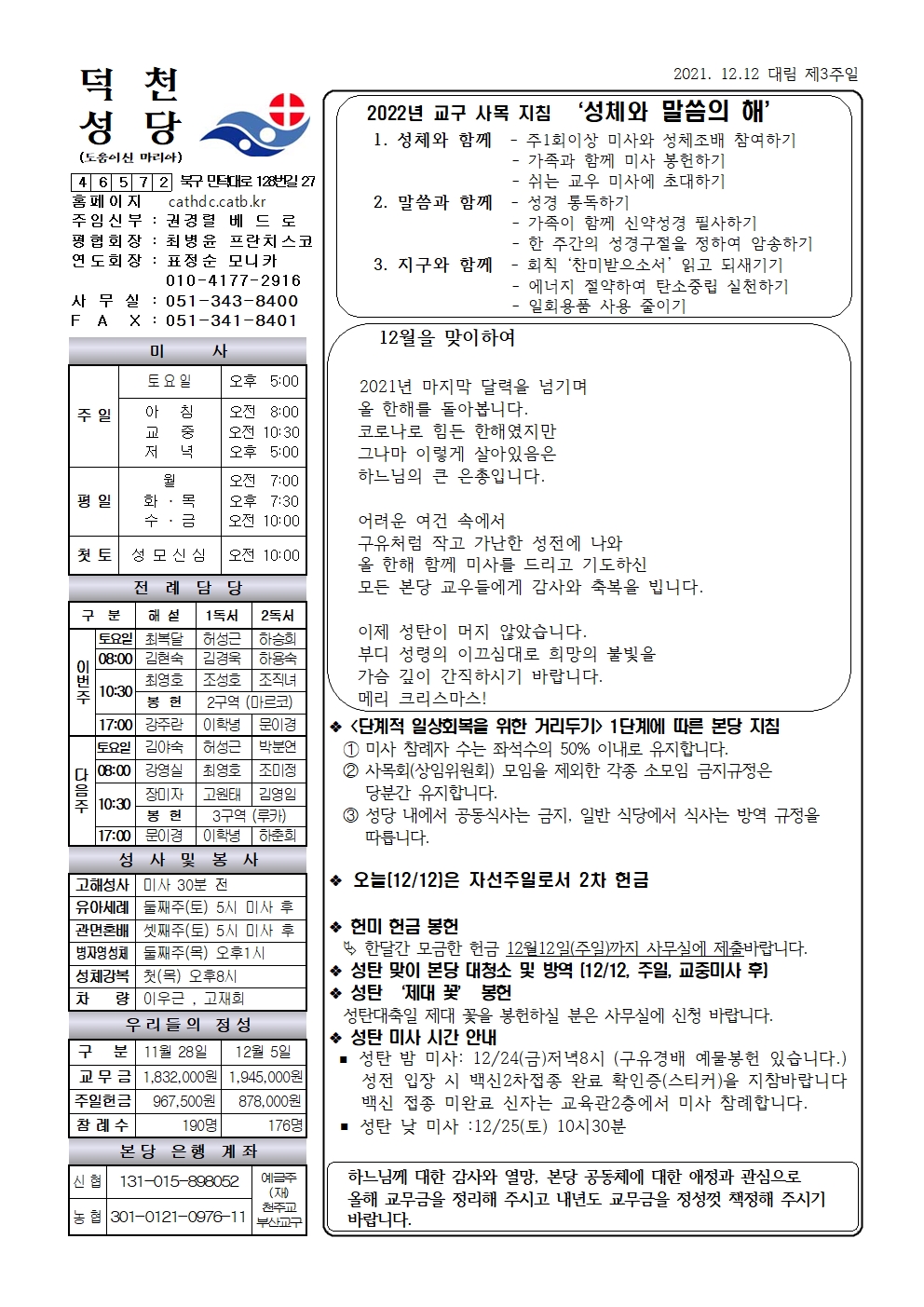 덕천20211212001.jpg