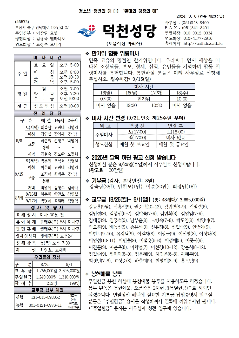 덕천20240908001.jpg