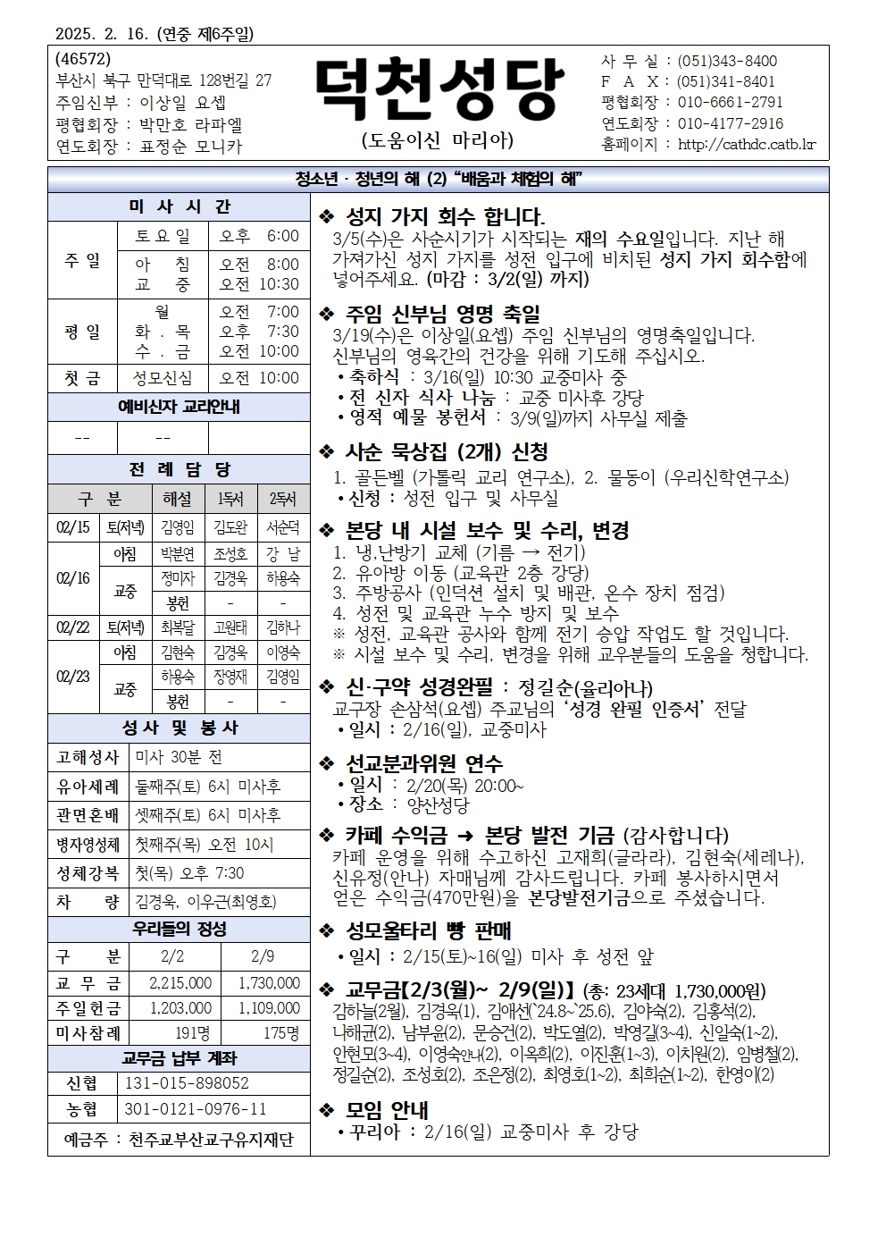 덕천20250216001.jpg