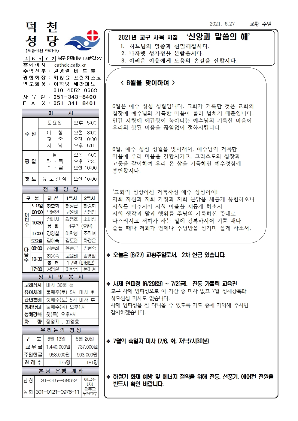 덕천20210627001.jpg