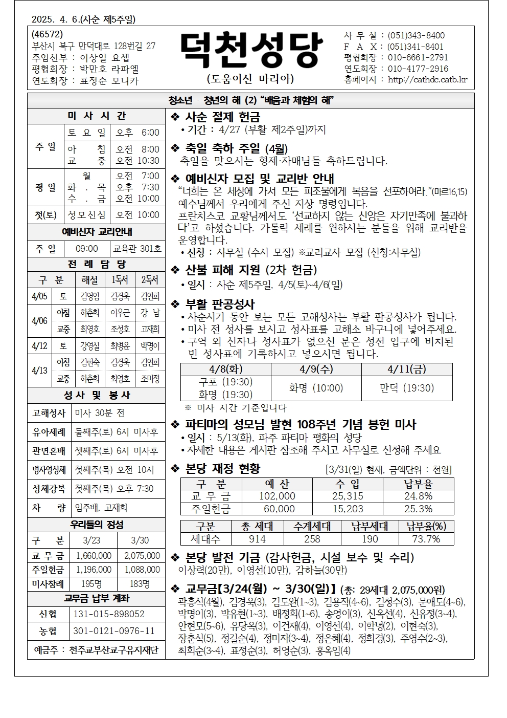 덕천20250406001.jpg