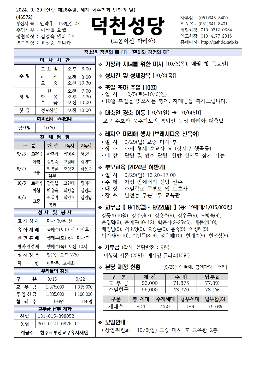 덕천20240929001.jpg