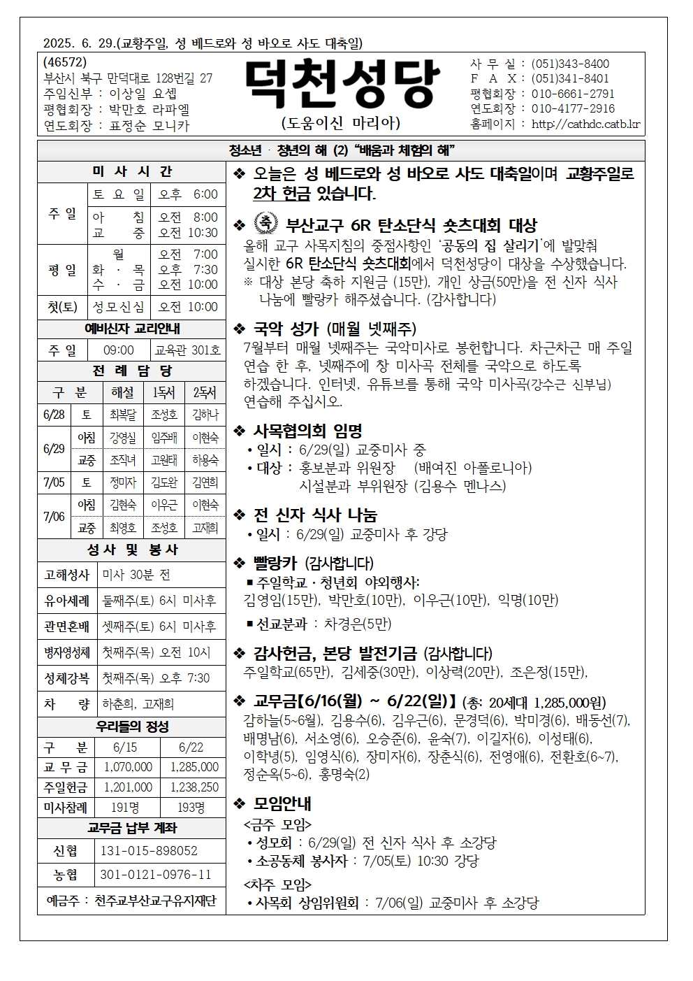 덕천20250629001.jpg