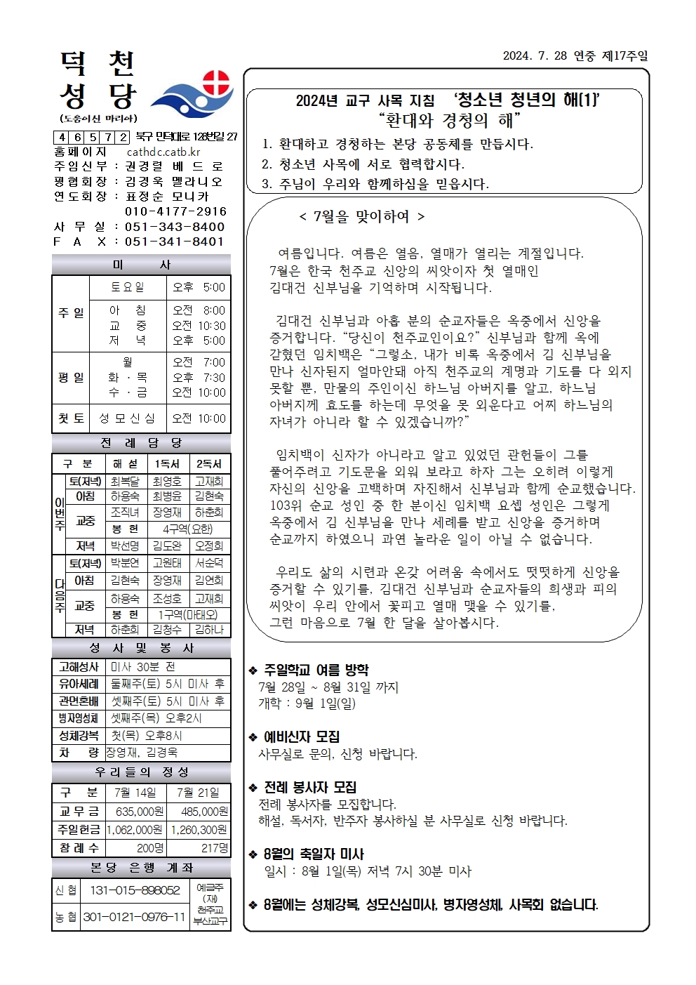 덕천20240728001.jpg