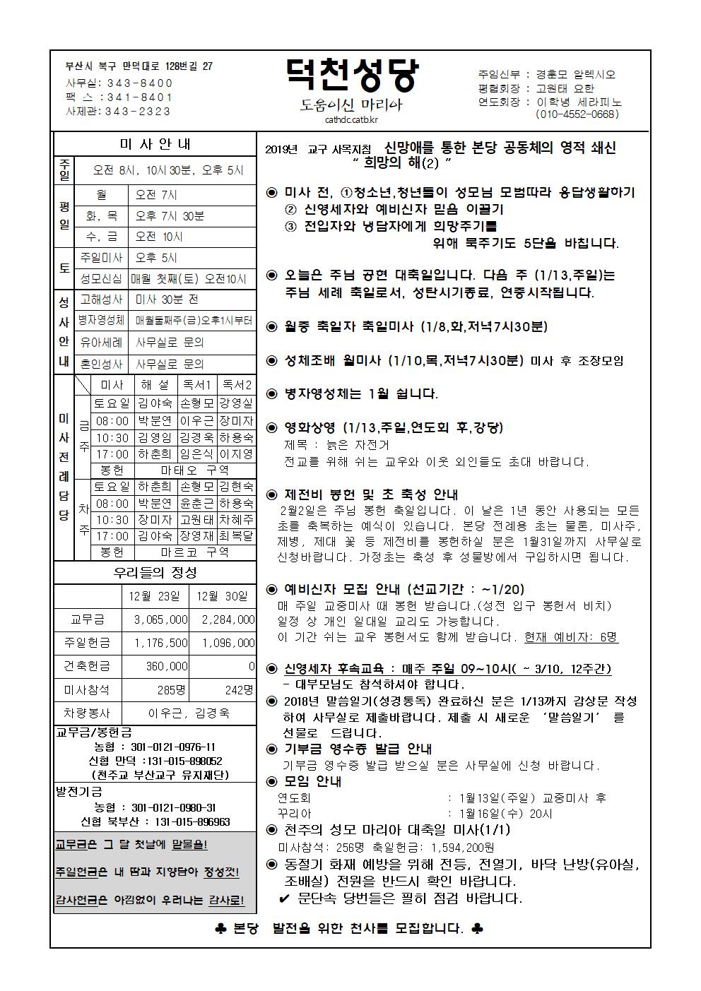 덕천20190106001.jpg