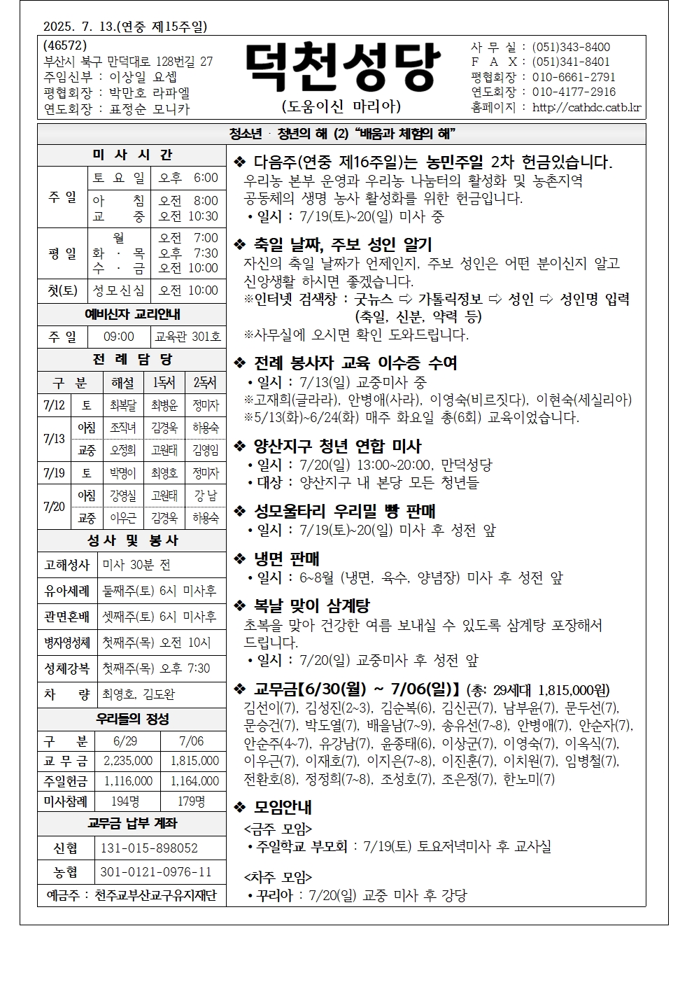 덕천20250713001.jpg