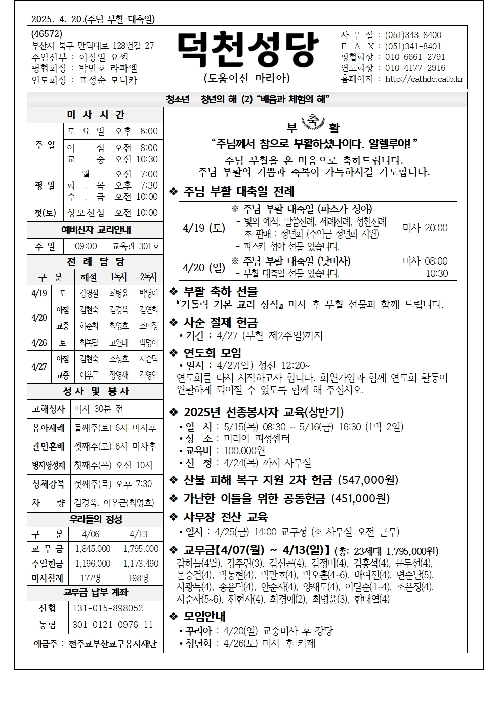 덕천20250420001.jpg