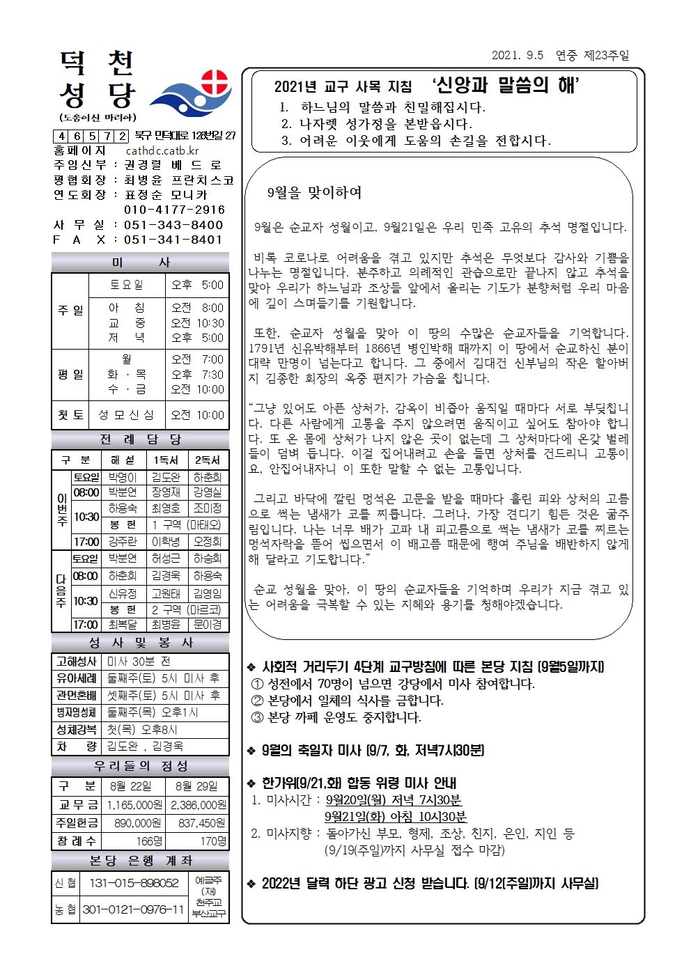 덕천20210905001.jpg