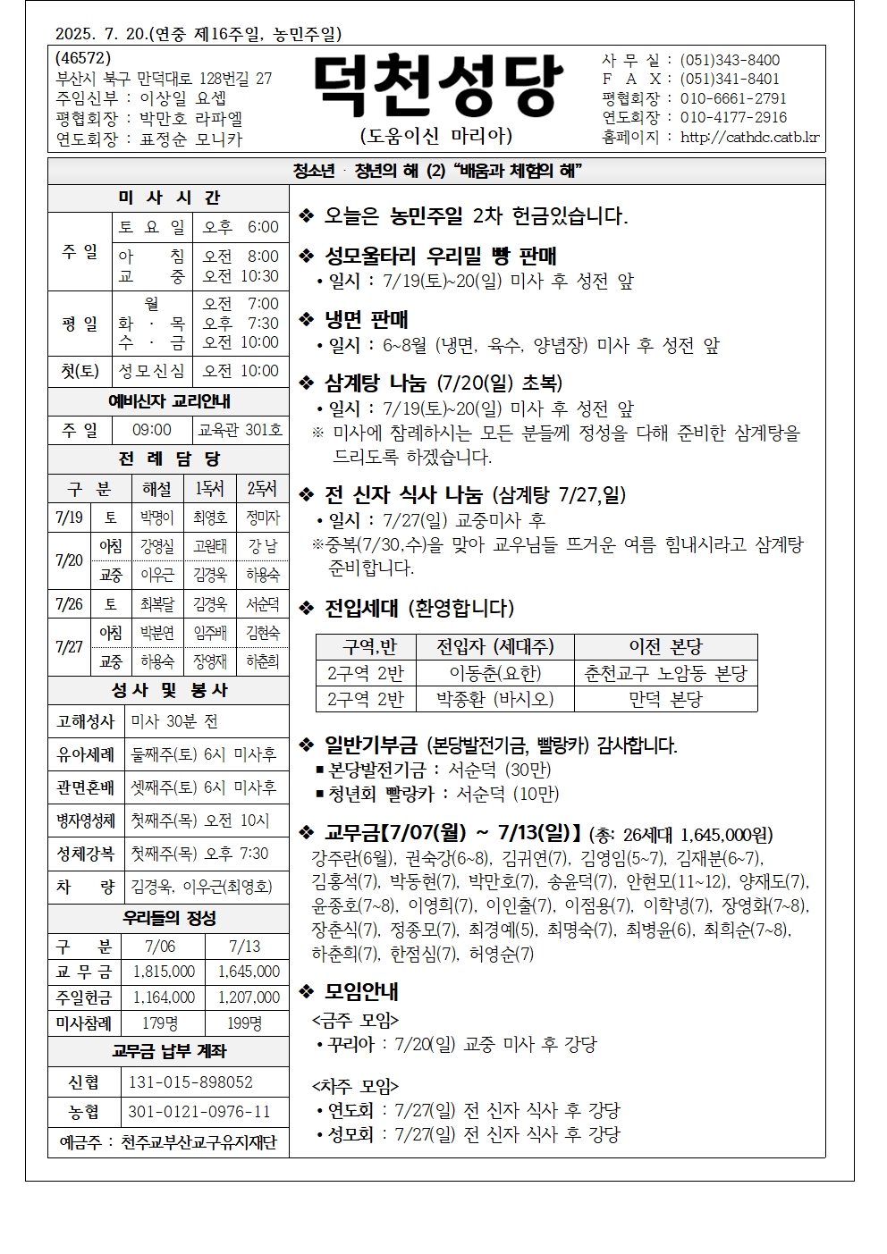 덕천20250720001.jpg