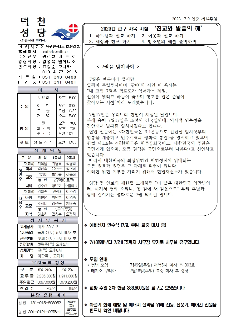 덕천20230709001.jpg