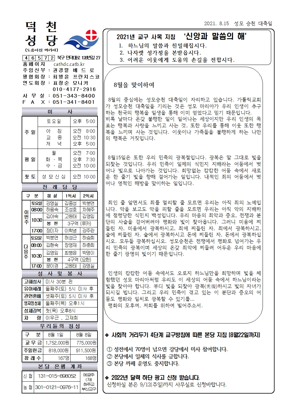 덕천20210815001.jpg